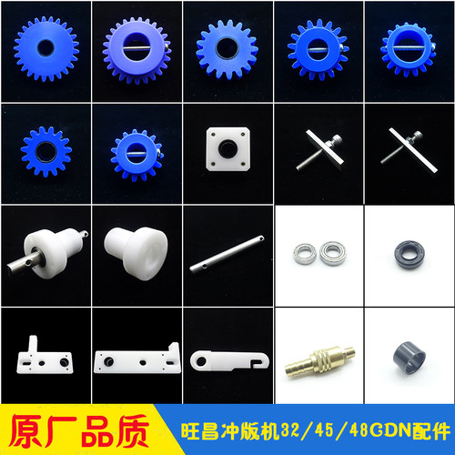旺昌冲版机齿轮轴套方块传动轴座