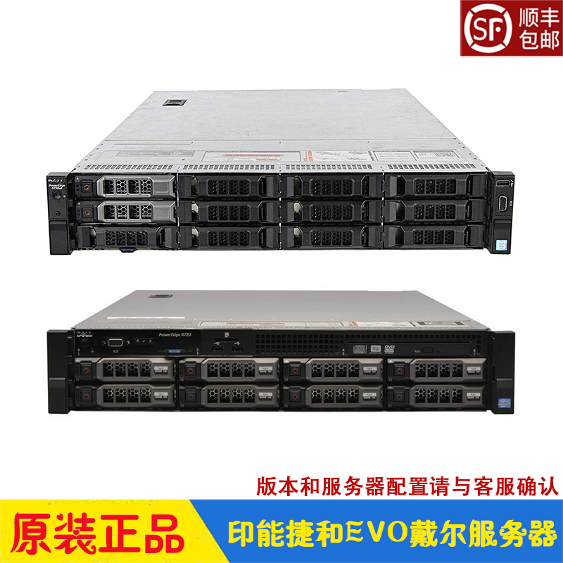 印能捷PrinergyEvo戴尔服务器