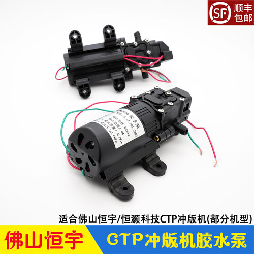 恒宇CTP冲版机胶水泵GumPump