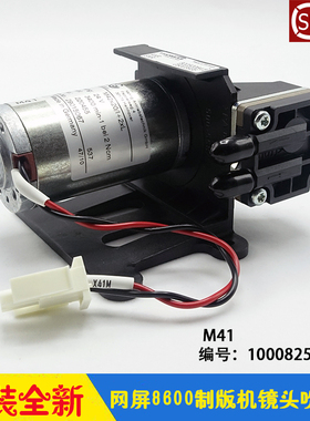 网屏CTP制版机吹气泵Screen8600s ms 8800X41M电机THOMAS打气筒