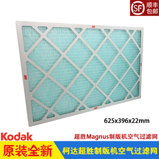 柯达CTP制版机空气过滤网Kodak超胜Magnus AAF 5700 SP514-00247A