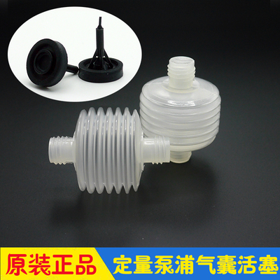 旺昌冲版机配件补液定量泵浦气囊