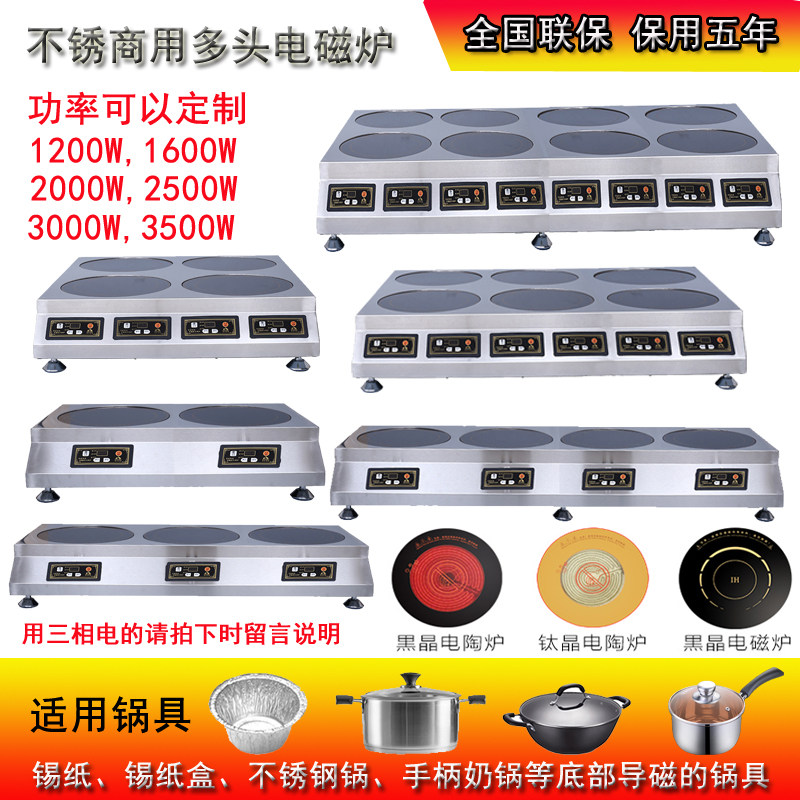 AIOK商用四头电磁炉二三四六电磁炉/陶炉