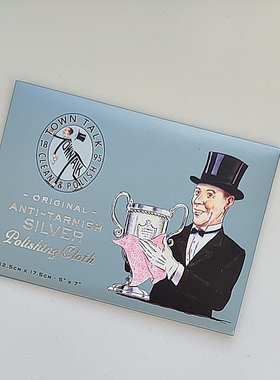 英国泰通town talk擦银布正品925纯银饰品保养抗氧化剂镀银清洁布