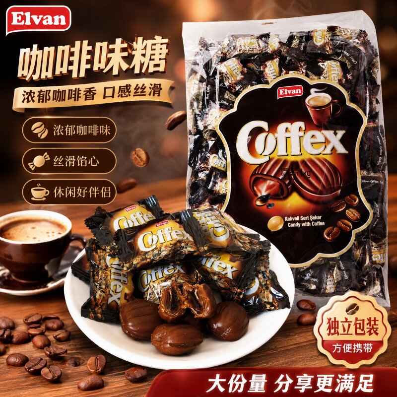 土耳其进口夹心咖啡味糖果硬糖香浓太妃糖喜糖滴滴香ELVAN