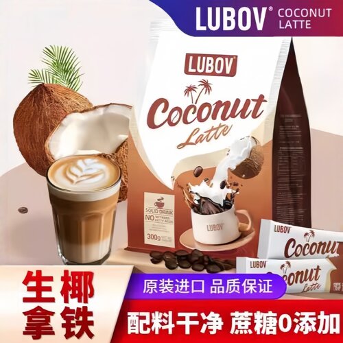 马来西亚进口包装无添加蔗糖冲泡