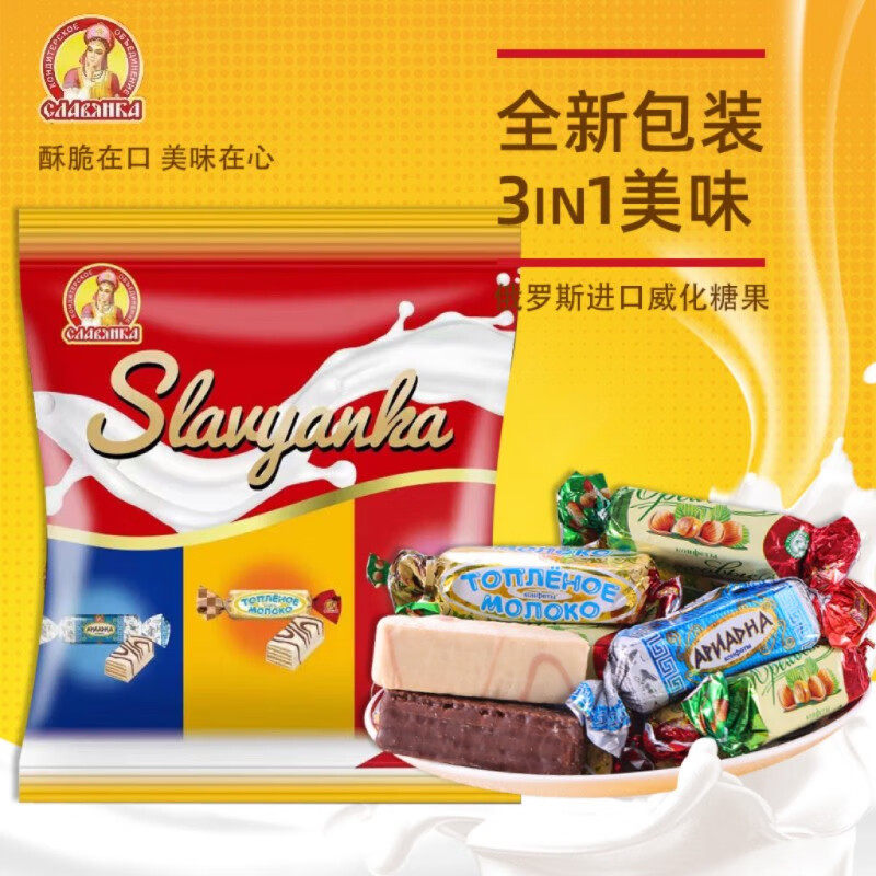包邮俄罗斯酸奶威化 鲜奶威化斯拉夫巧克力酸奶糖婚庆零食品进口
