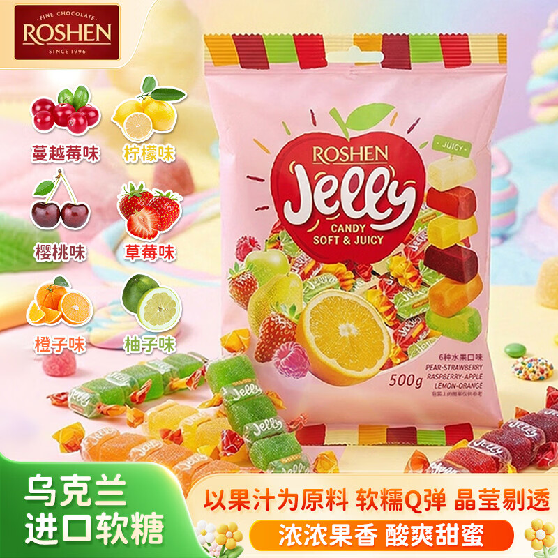 乌克兰进口如胜晶果乐软糖混合水果味糖果小朋友零食品年货500克