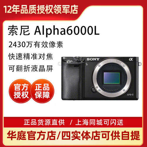 索尼a6000质量怎么样 索尼a6000口碑怎么样 小麦优选