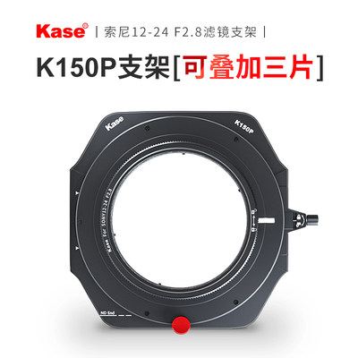 kase卡色K150P方形滤镜