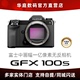 富士GFX100S中画幅相机5轴防抖旗舰1亿像素 现货速发 Fujifilm