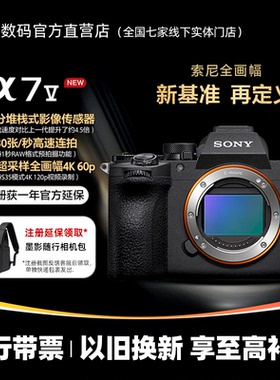 [国行带票] Sony/索尼 ILCE-7M5 A7M5/a7V 全画幅微单新基准 A7m5