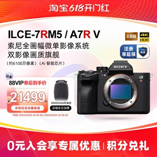 A7R5 全画幅微单相机A7RV 7RM5 Sony A7RM5 索尼ILCE 官方授权