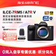 【官方授权】Sony/索尼ILCE-7RM5 A7RM5 A7R5 全画幅微单相机A7RV