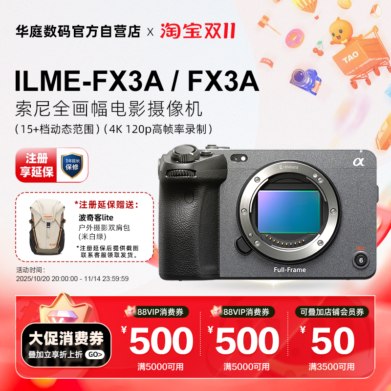 索尼sony全画幅FX3A摄影机