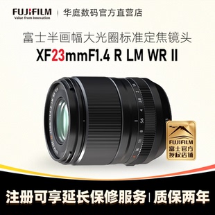 WR大光圈人像镜头XF23F1.4 富士XF23mmF1.4R Fujifilm