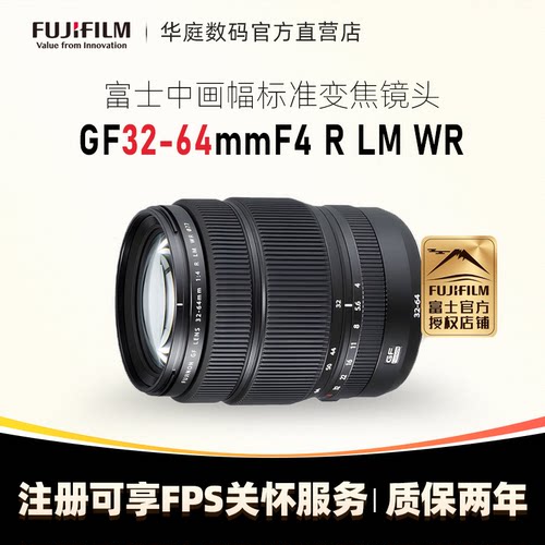 富士高画质中画幅相机