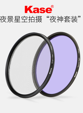 kase卡色套装77mm82mm滤镜星空