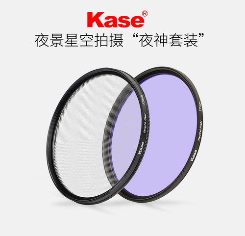 kase卡色套装77mm82mm滤镜星空