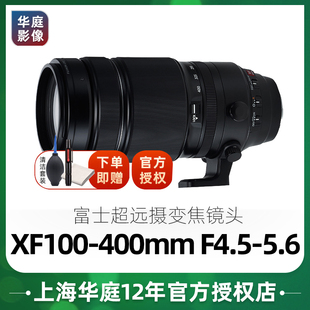 F4.5 5.6 富士XF100 超远摄变焦镜头 OIS 400mm Fujifilm