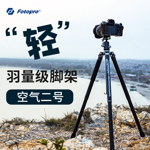 富图宝碳纤维三脚架单反相机便携