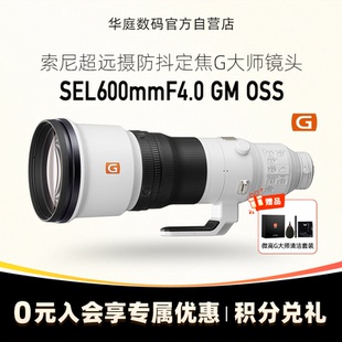Sony FE600F4 600F4镜头 超远摄防抖定焦G大师 索尼SEL600F4GM