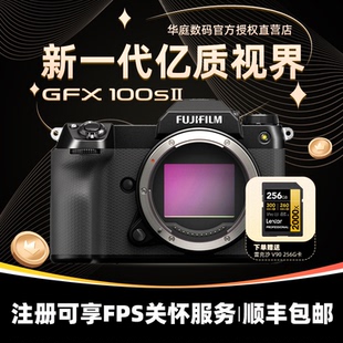 Fujifilm 富士GFX100s2代 富士GFX100S二代中畫幅相機gfx100sii