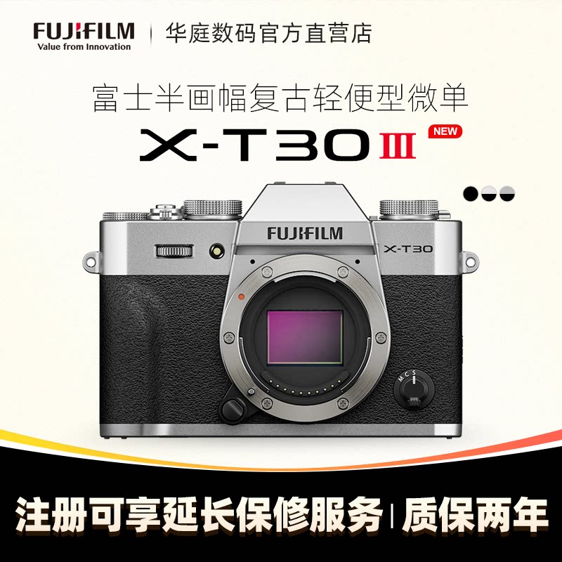 富士xt30三代轻旗舰vlog相机图片