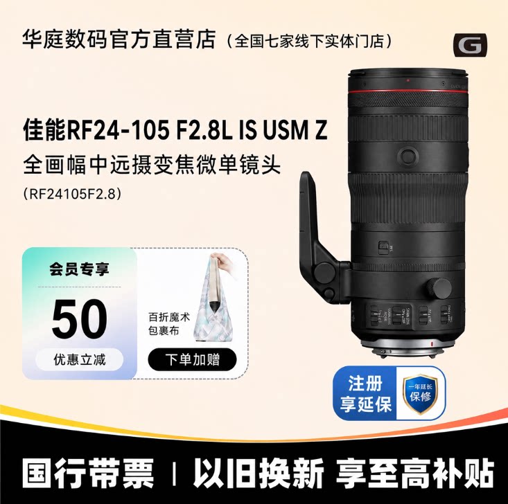 RF105mmF2.8电动变焦镜头图片