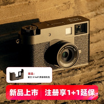 富士xhalf半格数码相机