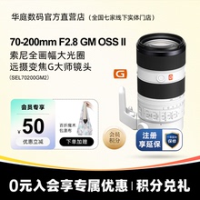 【国行带票】SONY索尼70-200GM二代FE70-200F2.8 GM OSS 70200gm2