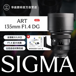 全画幅大光圈定焦镜头 Sigma ART 135F1.4人像 适马135mmF1.4