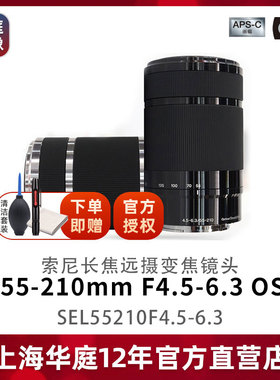 Sony/索尼 E 55-210MM F4.5-6.3 OSS (SEL55210)E55-210 微单镜头