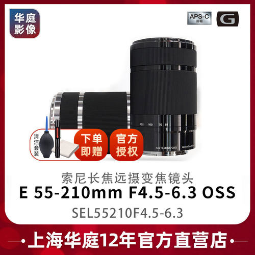 索尼sony微单镜头正品