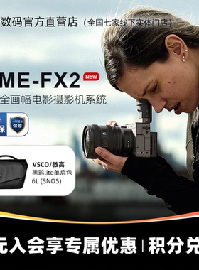 Sony/索尼 ILME-FX2B 紧凑型4K全画幅电影摄影机 索尼FX2 新品