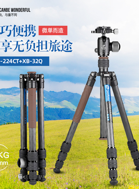 Leofoto徕图LX-224CT+XB-32Q城市穿梭轻便便携反折三脚架套装