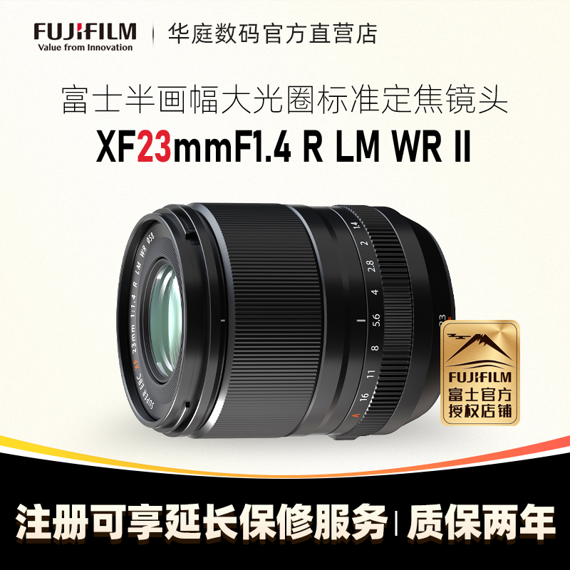 Fujifilm/富士XF23mmF1.4R LM WR大光圈人像镜头XF23F1.4 II