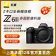 70套机z6z72代二代Z62 Nikon Z7ii全画幅微单 尼康 Z6ii单机身