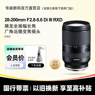 分期免息 2.8 腾龙28 5.6E卡口远摄变焦镜头28200 200mm