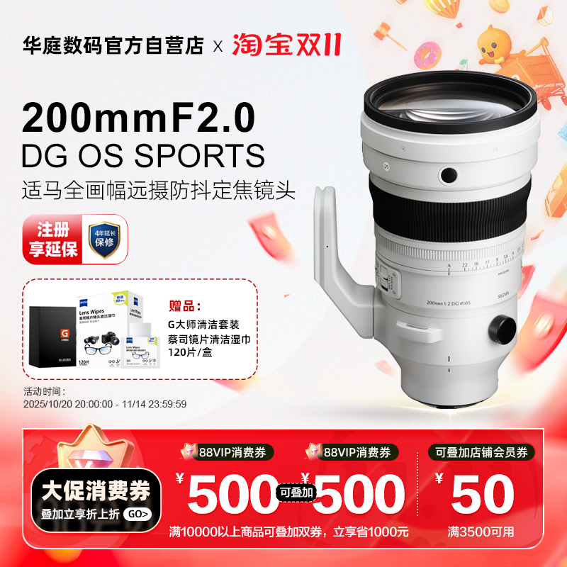 适马200F2OS远摄防抖大光圈定焦