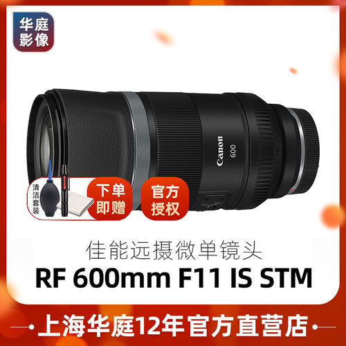 佳能canon600mmf11远摄微单镜头