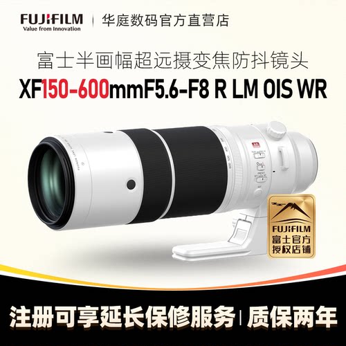富士XF150-600mm望远变焦镜头