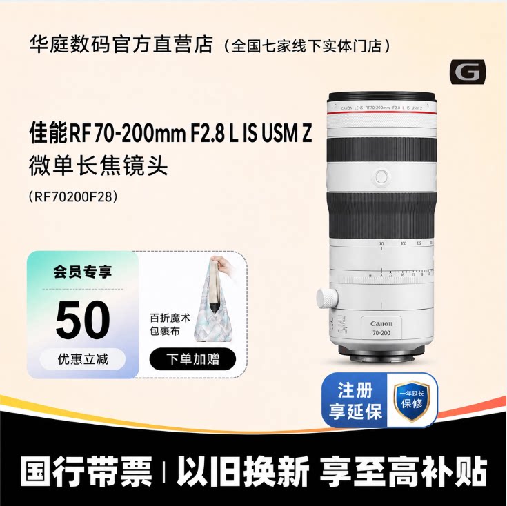 RF70-200mmF2.8LISZ单反镜头