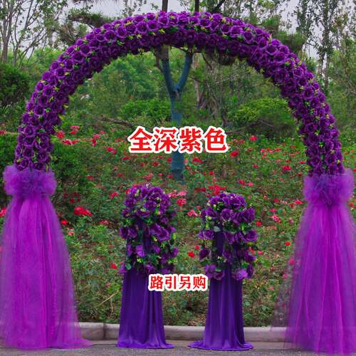 婚庆绢花拱形门拱门花门开业喜庆雪纱花架开业典礼