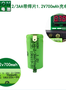 全新A品飞科刮胡剃须刀充电电池2/3AA700mAh1.2V超人400MA450通用