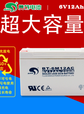 赛特BT-6M12AC蓄电池6V12AH童车3-FM-12四轮玩具车吊秤6V六伏电瓶