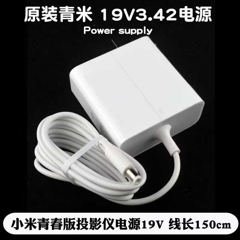 19V3A变压器米青原装音箱电源