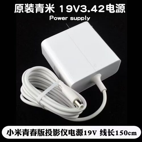 19V3A变压器米青原装音箱电源