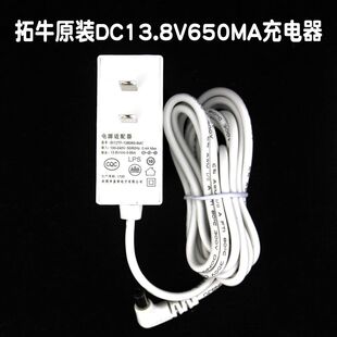 原装townew拓牛T1C智能T1S垃圾桶T3充电器13.8V充电线5V2AUSB电源