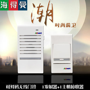 正品 108A交流超远距离可调音量 Advent海得曼无线家用门铃海德曼F